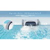 SAI0004 プール清掃ロボット Hydro6 サイブ 75414565