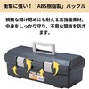 - ツールボックス390 グリーンパル 75415186