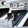 CAR-TAPE-MC-0507 プロテクションフィルム プロテクターフィルム カーテープ 車用 防水 高耐久 メッシュ透明 長さ5m 幅5cm ブロードウォッチ 75416665