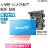 SD4500C 綺麗撮影ソーラーセンサ―カメラ リーベックス 75416690