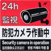 RSS101 防犯ステッカー リーベックス 75416699