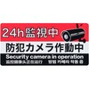 RSS101 防犯ステッカー リーベックス 75416699