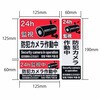 RSS101 防犯ステッカー リーベックス 75416699