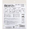 RSS102 防犯ステッカー リーベックス 75416708