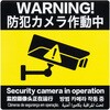 RSS102 防犯ステッカー リーベックス 75416708