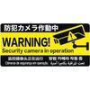 RSS102 防犯ステッカー リーベックス 75416708