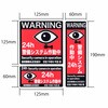 RSS103 防犯ステッカー リーベックス 75416717