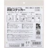 RSS104 防犯ステッカー リーベックス 75416726