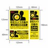 RSS104 防犯ステッカー リーベックス 75416726