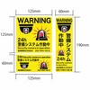 RSS106 防犯ステッカー リーベックス 75416751