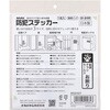 RSS107 防犯ステッカー リーベックス 75416760
