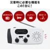 800-LED100 LEDライト 多機能防災ラジオ付き 手回し/USB/ソーラー対応 サンワダイレクト 75418160