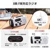 800-LED100 LEDライト 多機能防災ラジオ付き 手回し/USB/ソーラー対応 サンワダイレクト 75418160
