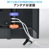 500-AT003K 分配器 アンテナ用 サンワダイレクト 75418178