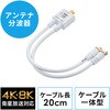 500-AT003K 分配器 アンテナ用 サンワダイレクト 75418178