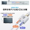 500-AT003K 分配器 アンテナ用 サンワダイレクト 75418178