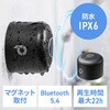 400-SP119 スピーカー Bluetooth 防水IPX6対応 サンワダイレクト 75418196