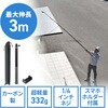 200-DGCAM047 撮影ポール カーボン製 サンワダイレクト 75418239