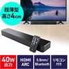 400-SP121 スピーカー Bluetooth サウンドバー サンワダイレクト 75418248
