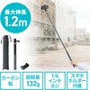 200-DGCAM048 撮影ポール カーボン製 サンワダイレクト 75418275