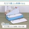 616-42 吸湿防ダニ着物収納ケース アストロ 75423900