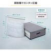 623-56 一体型圧縮ボックス 敷布団用 アストロ 75423988