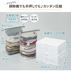 623-58 一体型圧縮ボックス 衣類用 ホワイト 2個組 アストロ 75424006