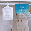 730-75 除湿パック Moisture Absorber 5Set アストロ 75424049