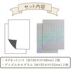 MKIT-HL-P マグネットステッカーキット プリズムホログラム MagX(マグエックス) 75424295