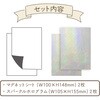 MKIT-HL-S マグネットステッカーキット スパークルホログラム MagX(マグエックス) 75424311