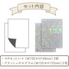 MKIT-HL-C マグネットステッカーキット クラッシュホログラム MagX(マグエックス) 75424320