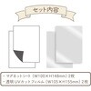 MKIT-UV-KT マグネットステッカーキット 透明UVカットフィルム MagX(マグエックス) 75424329