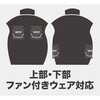 AS-937S エアレインスーツ・プロテクターセット makku 75424451