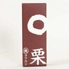 maruji_yokan3pcs マルジヨウカン栗3個入 四万十ドラマ 75425467