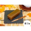 maruji_yokan3pcs マルジヨウカン栗3個入 四万十ドラマ 75425467
