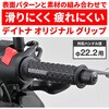 65328 スラッシュグリップ DAYTONA(デイトナ) 75425747