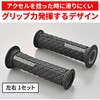 65328 スラッシュグリップ DAYTONA(デイトナ) 75425747
