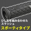 65328 スラッシュグリップ DAYTONA(デイトナ) 75425747