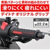 65329 スラッシュグリップ DAYTONA(デイトナ) 75425756