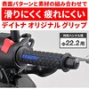 65330 スラッシュグリップ DAYTONA(デイトナ) 75425765