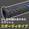 65330 スラッシュグリップ DAYTONA(デイトナ) 75425765