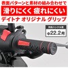 65333 スーパークロスグリップ DAYTONA(デイトナ) 75425790