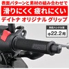 65334 スーパーストックグリップ DAYTONA(デイトナ) 75425799