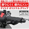 65335 オクタゴングリップ DAYTONA(デイトナ) 75425808