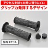 65335 オクタゴングリップ DAYTONA(デイトナ) 75425808