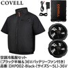 DXP002-Black-LL-36V 空調冷風服セット(半袖タイプウェア&36vバッテリーファン付き) COVELL(コベル) 75427147