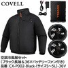 CX-P002-Black-4L-36V 空調冷風服セット(長袖タイプウェア&36vバッテリーファン付き) COVELL(コベル) 75427655