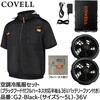G2-Black-M-36V 空調冷風服セット(フード付フルハーネス対応半袖タイプウェア&36vバッテリーファン付き) COVELL(コベル) 75428319