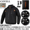 CX-G3-Black-L-36V 空調冷風服セット(フード付フルハーネス対応長袖タイプウェア&36vバッテリーファン付き) COVELL(コベル) 75428538