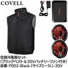 P002-Black-3L-30V 空調冷風服セット(ベストタイプウェア&30vバッテリーファン付き) COVELL(コベル) 75428626